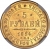 Реверс 5 рублей 1854 года СПБ-АГ