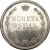 Реверс 1 рубль 1855 года СПБ-HI