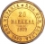 Реверс 20 марок 1879 года S