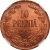 Реверс 10 пенни 1917 года