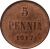 Реверс 5 пенни 1917 года