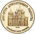 Реверс 50 рублей 1988 года ММД proof «Софийский собор Великий Новгород XI в.»