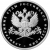 Реверс 1 рубль 2012 года ММД proof «Система арбитражных судов Российской Федерации»
