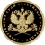 Реверс 50 рублей 2012 года ММД proof «Система арбитражных судов Российской Федерации»